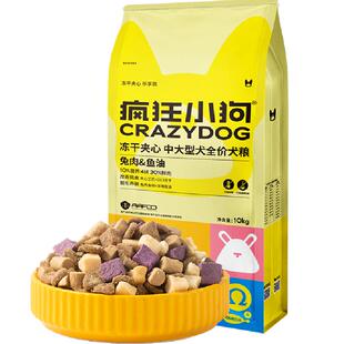 疯狂小狗小耳朵冻干夹心狗粮泰迪小型幼犬比熊柯基专用成犬粮