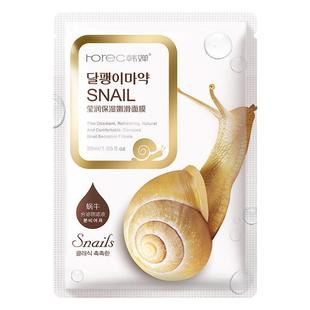 10pcs Snail Moisturizing Facial Mask Sheet Mask Skin Care