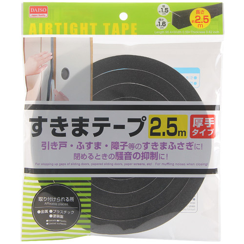 日本进口门窗自粘型缝隙密封条隔音条窗户玻璃防风条防尘条纱门条