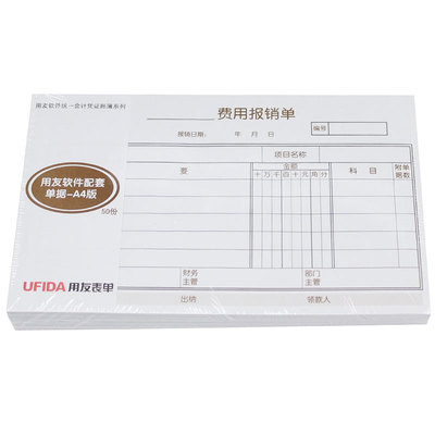 原装正品S0343用友表单