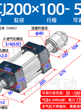 气动大推力可调行程气缸SCJ125*160X200-25X50X75X100X150X175-S