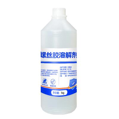 富崎溶解剂升级干净快捷便宜大桶