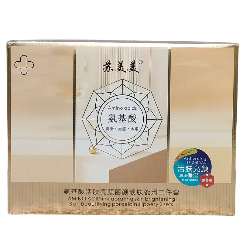 馥兰诗氨基酸五件套提亮肤色嫩肤