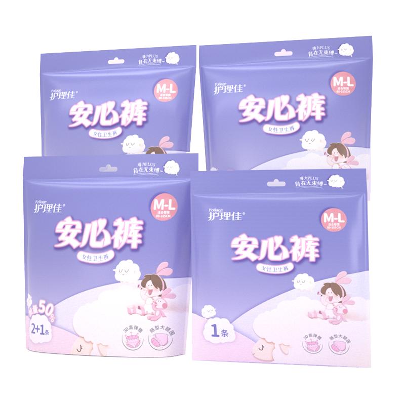 護理佳xl安睡褲大碼200斤少女專用學(xué)生經(jīng)期生理期高腰透氣安心褲