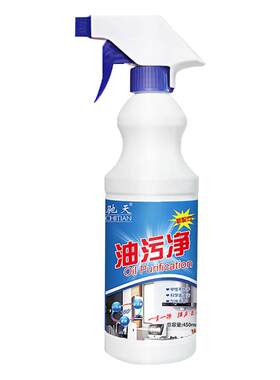 驰天油污净3瓶装厨房油烟机重油