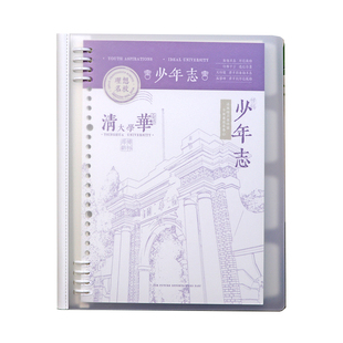 少年志软脊b5活页本可平摊高颜值初高中生笔记本子加厚横线方格本学生英语本摘抄本空白手帐本线圈本可拆卸