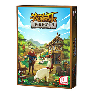 农家乐桌游卡牌一百游正版德式沼泽扩多人农家乐场主成年休闲聚会