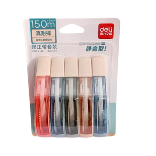 免费刻名字涂改带改正带初中生专用高颜值修改带改字大容量刻字