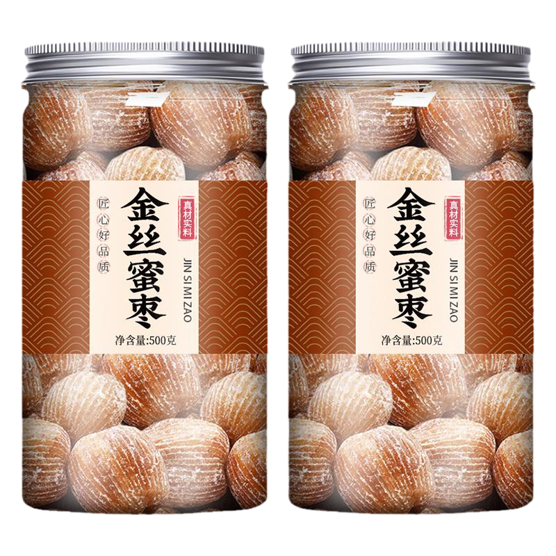 金丝蜜枣无核包粽子专用特级煲汤用老式干蜜枣商用批发蜜饯旗舰店