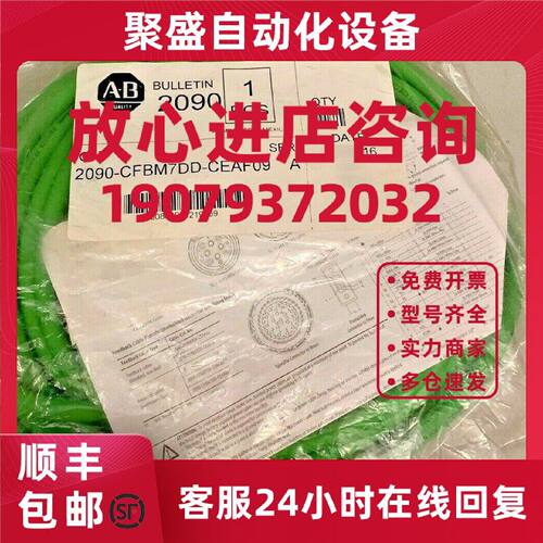 议价2090-CPBM7DF-14AF25   罗克韦尔AB电缆