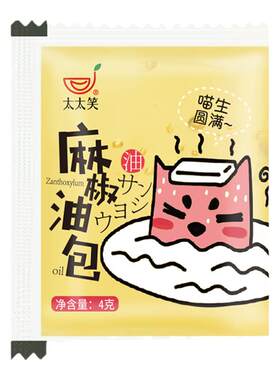 太太笑麻椒油小包装特麻