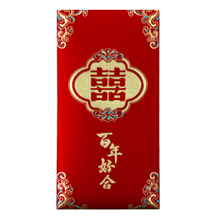 结婚庆红包结婚利是封婚礼新娘改口红包中式磨砂彩金喜千元红包袋