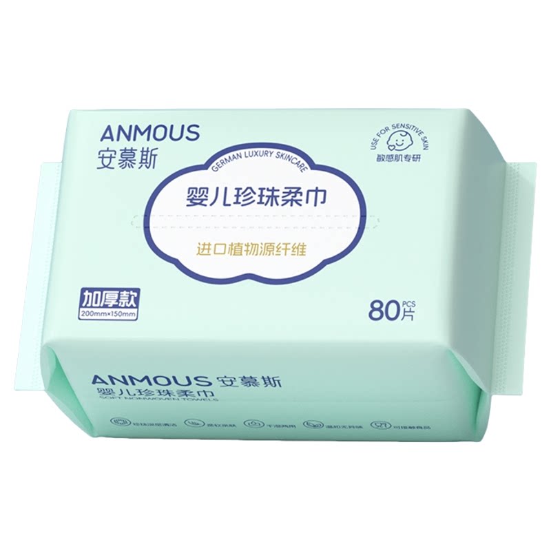 安慕斯珍珠纹婴儿绵柔巾12包
