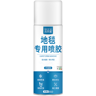 地毯喷胶办公室pvc地板革地垫婚庆红地毯专用胶水固定粘胶万能胶