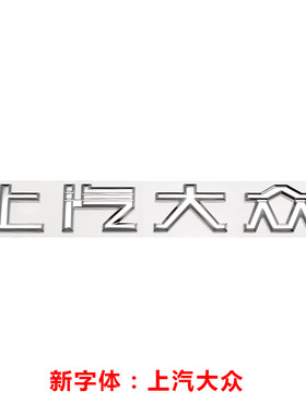 380TSI字母车标装饰贴途观L四驱