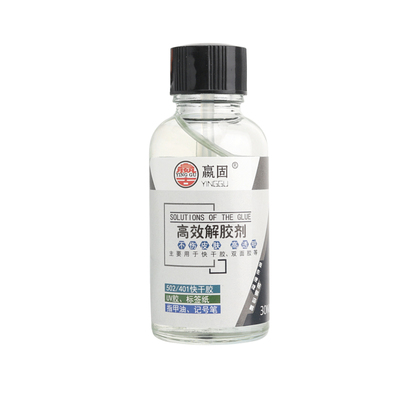 丙酮清除卸甲大头笔残留解胶剂