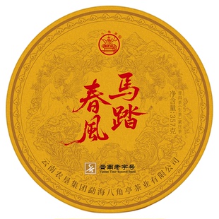 八角亭2026年马踏春风普洱生茶357g马年生肖云南七子饼布朗老树茶