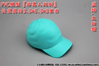 Сине-зеленая шляпа от солнца