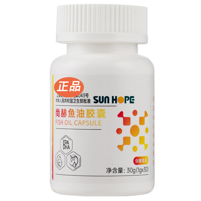 尚赫旗舰店新款鱼油胶囊一组30