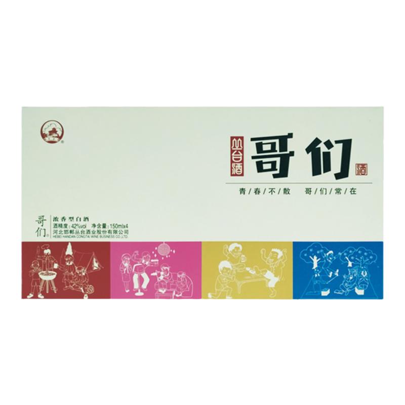 丛台150ml*4瓶42度哥们小酒