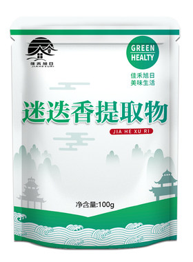 食品脂溶性迷迭香提取物