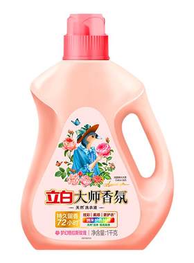 立白大师香氛洗衣液持久留香