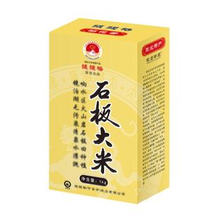 25年新米黑龙江好吃的牡丹江响水火山岩石板大米纯正稻花香2号2斤