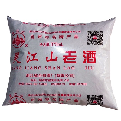 灵江山老酒6包浙江台州府城临海特产纯粮黄酒料酒无添加香料包邮