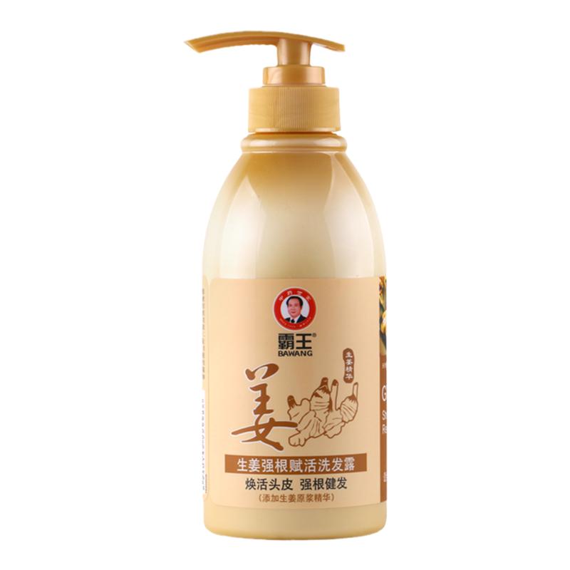 霸王生姜强根赋活洗发露水头皮清洁舒缓柔顺控油清爽草本发质男女