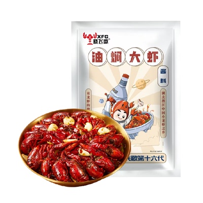 晓飞歌油焖大虾秘制酱小龙虾
