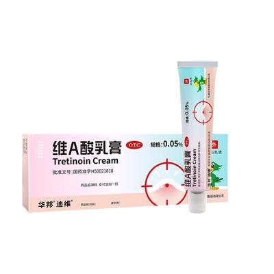 【迪维】维A酸乳膏0.05%*25g*1支/盒
