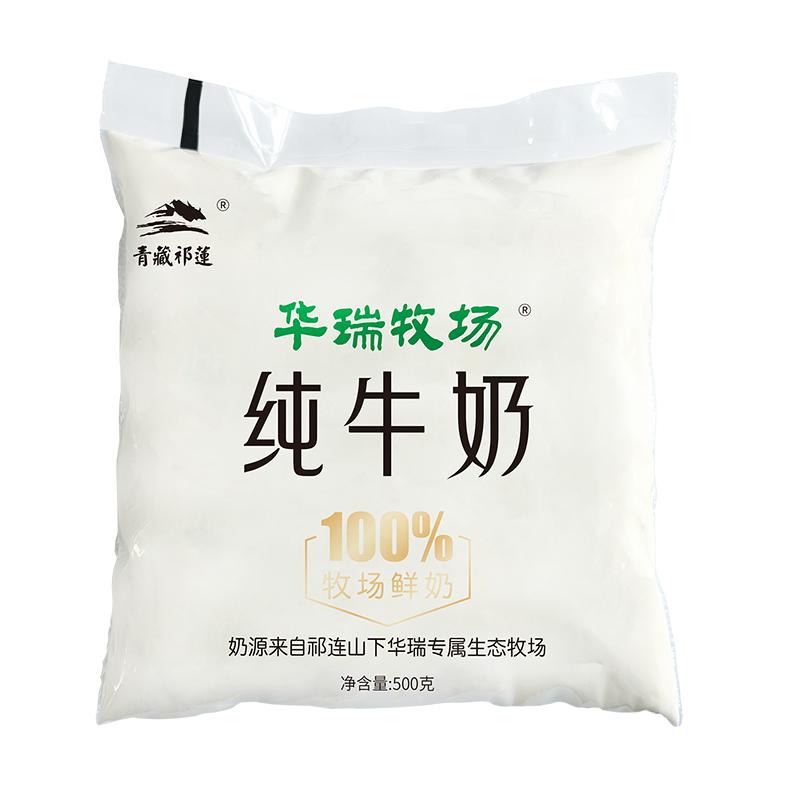 青藏高原青海华瑞牧场纯牛奶