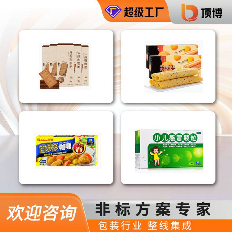 面膜装盒机化妆品敷贴眼罩护眼发热贴装盒补水面膜全自动包装机
