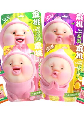 zuo一下屁桃水果茶糖清新糖果硬