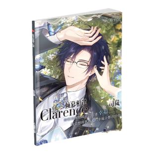 时空中的绘旅人叶瑄艾因司岚路辰罗夏周边画册集赠海报钥匙扣立牌