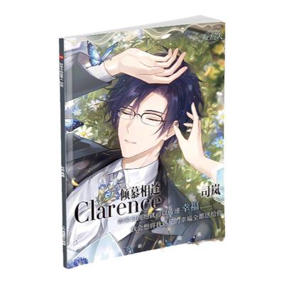 时空中的绘旅人周边画册