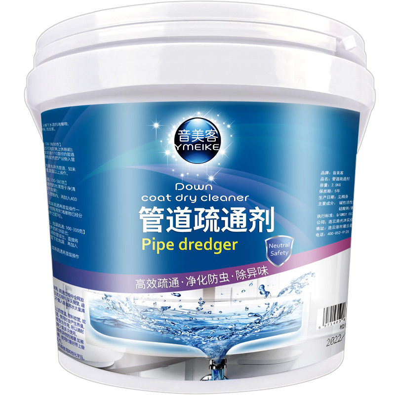 厨房下水道油污疏通剂强力溶解管道去油脂洗菜盆水管厕所地漏堵塞