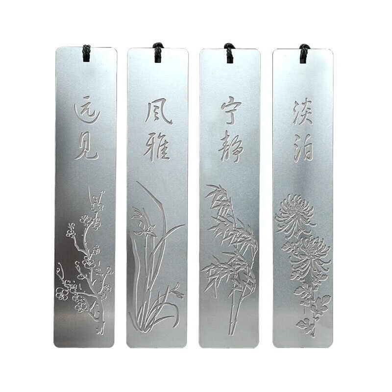 醉古风不锈钢书签定制中国风古典创意礼品定制定做刻字梅兰竹菊