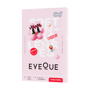eyeque爱可优高透氧含水防紫外线男女大小直径日抛隐形眼镜小粉片
