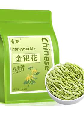 音朗精选山银花消暑清热去火自饮