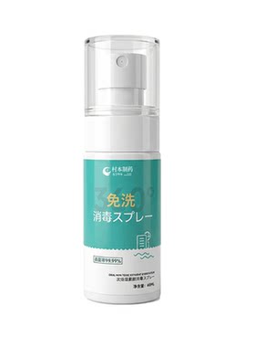 夫妻情侣两性生活消毒杀菌喷雾