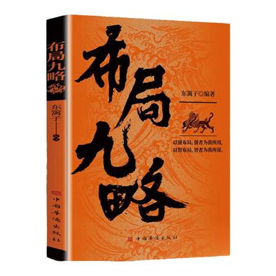 抖音同款】黑马：扭转乾坤蓄势谋事借势破局的谋略指南马年逆境崛起之路踏破逆境借势破局掌乾坤未定你我皆是黑马马年逆境崛起之路