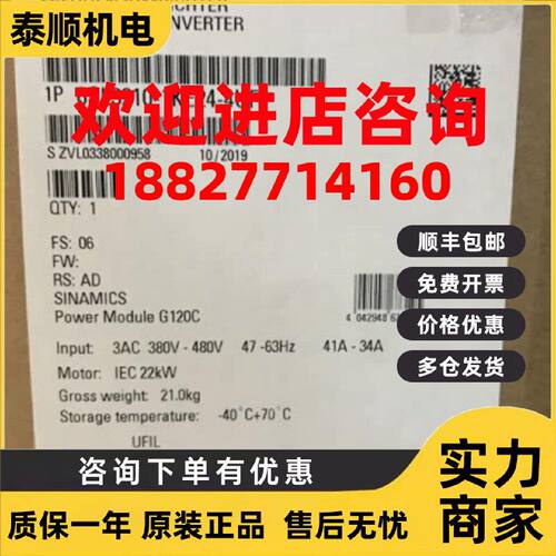 议价6SL3210-1KE24-4UF1西门子频器三相功率模块6SL32101KE244UF1