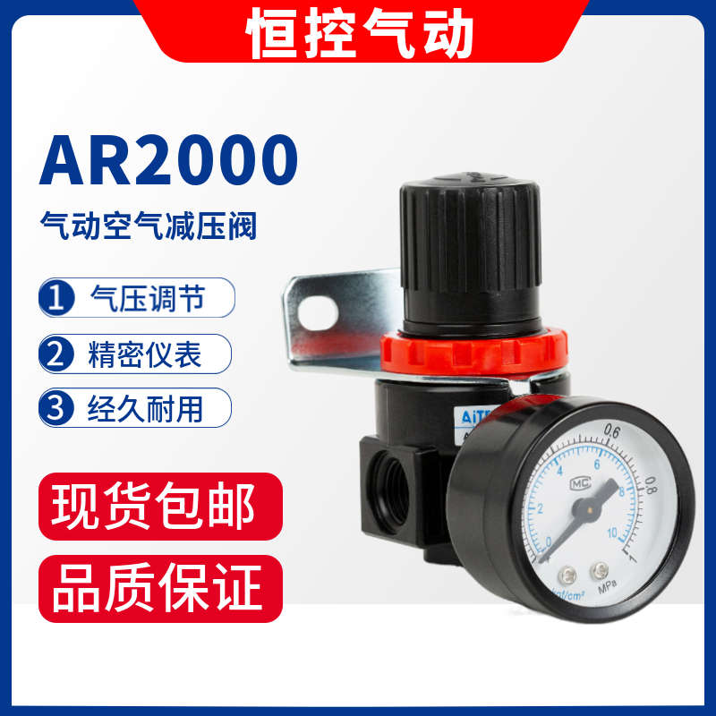 亚德客型型 调压阀AR2000气压调节阀 2分减压阀气泵空压机调气阀1