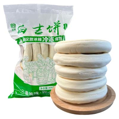 白吉馍白吉饼烧饼西安老潼关肉夹馍菜夹馍饼坯陕西特产即食早餐饼