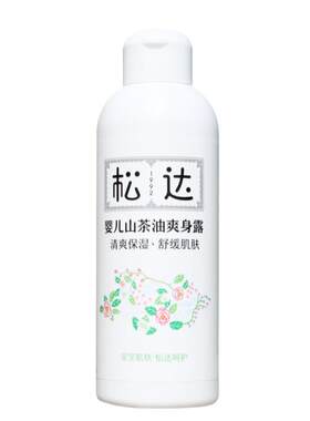 松达婴儿山茶油冰爽露儿童爽身露