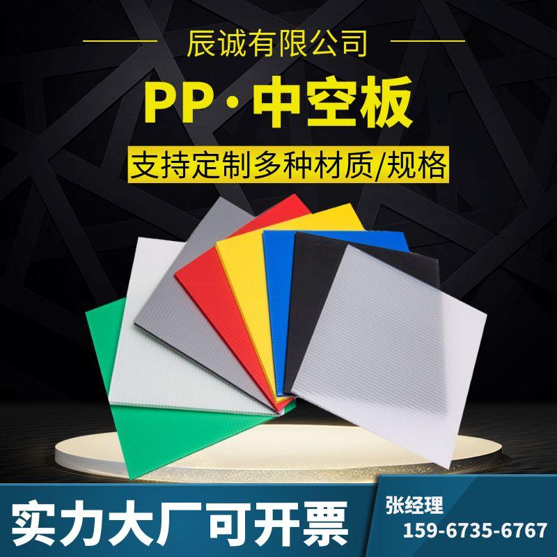 PP中空板塑料中空隔板钙塑板硬空心板材背板瓦楞板万通空心周转箱