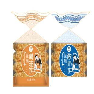正蓝旗黄油饼酸奶饼黄油糖酥饼内蒙古锡林郭勒盟特产纯手工包邮