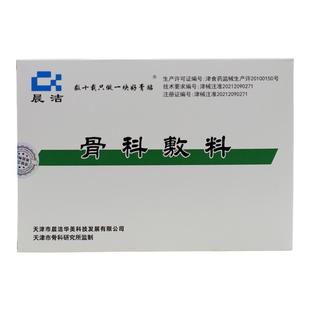 天津晨洁骨科敷料颈椎病腰间盘突出股骨头坏死风湿性关节炎敷贴