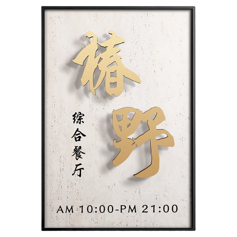 工作室广告牌户外定制